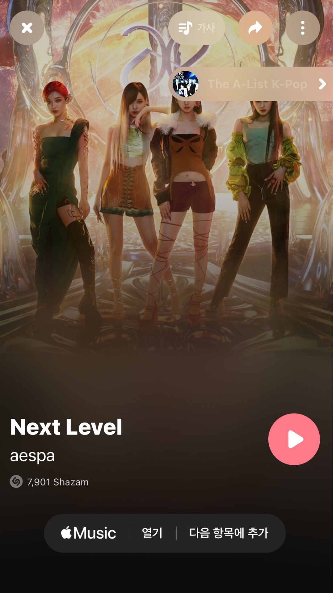 아이폰제어센터-음악찾기에서shazam전환사진