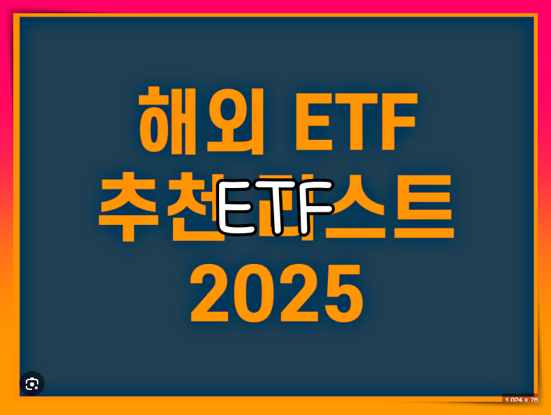 ETF란