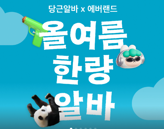 푸바오 매니저 알바 신청하기