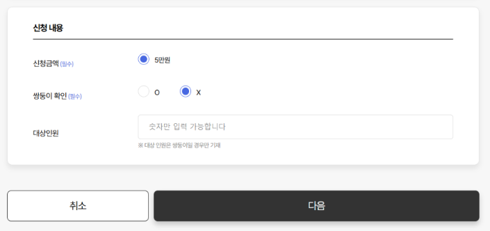 인천 아이꿈수당 신청방법 (2025)