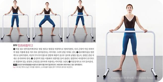 탄츠플레이 동작 이미지