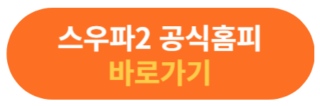 공식홈피
