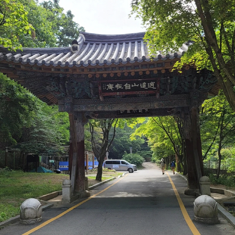 소요산 입구