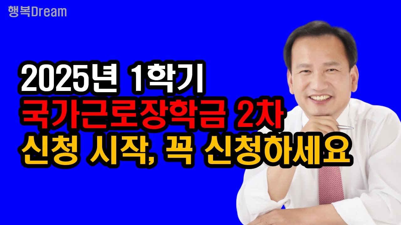 행복 Dream