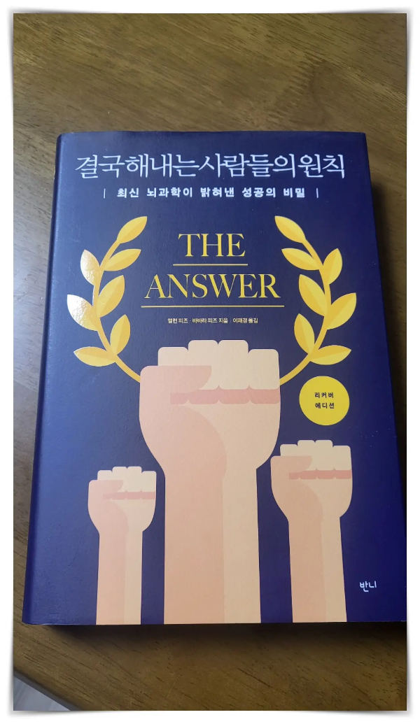 파란색 표지의 책-갈색 테이블위에 올려진 책