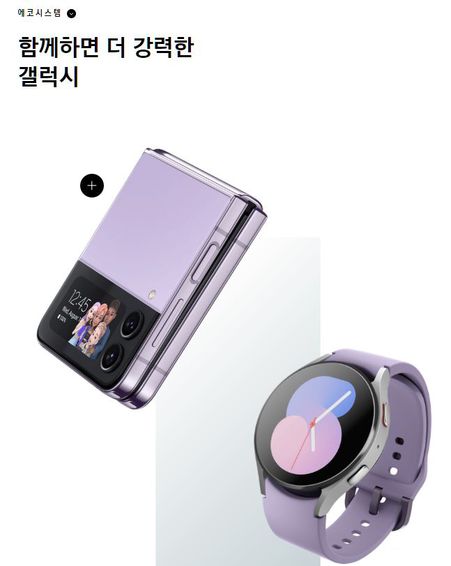 갤럭시 Z 폴드 4 사전예약