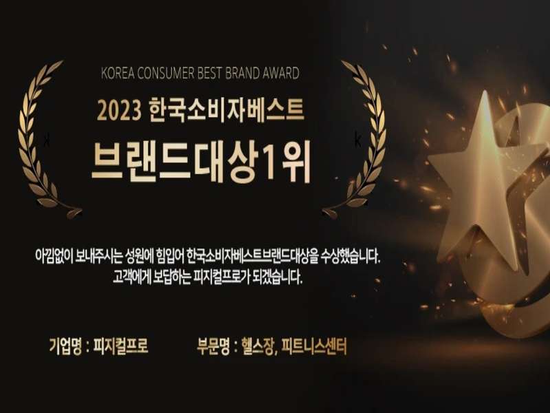 2. 피지컬프로 소개