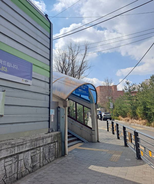 응봉역 1번출구