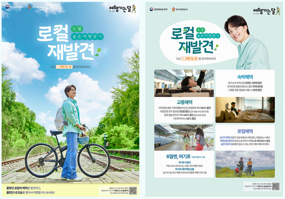 여행가는달