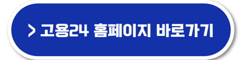 일자리 채움 청년지원금