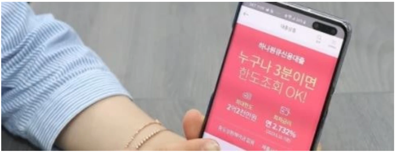 휴대폰 모바일 300 대출