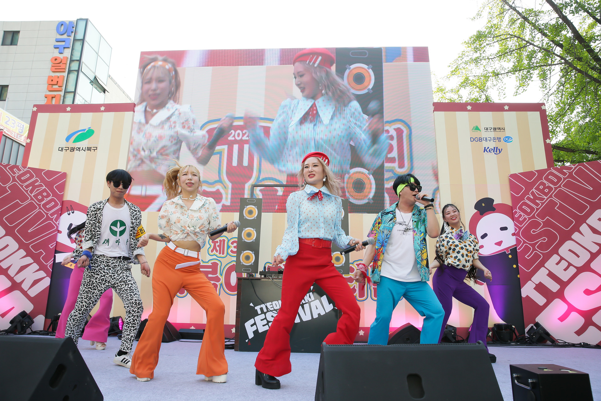 대구 떡볶이 페스티벌