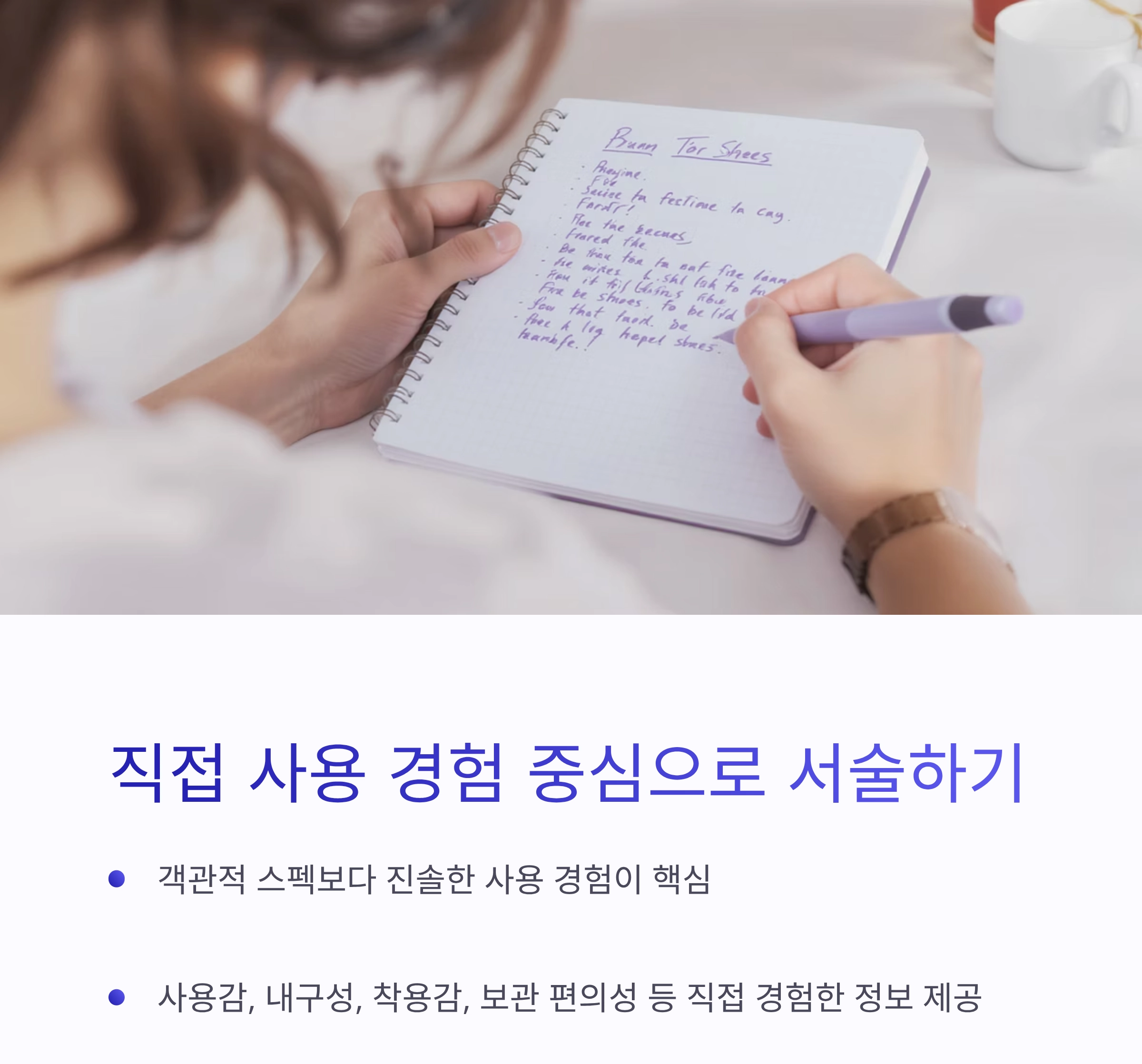 클릭을 부르는 운동용품 리뷰 콘텐츠 작성 꿀팁 7가지