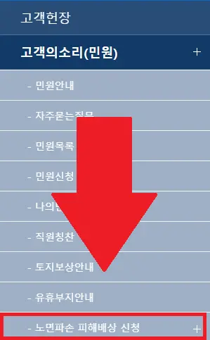 포트홀 보상받기