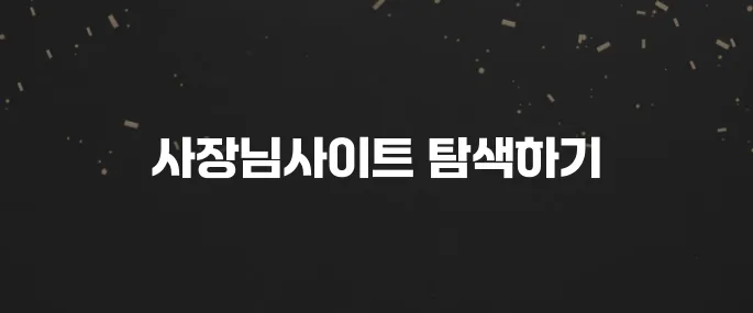 쿠팡이츠 사장님사이트 바로가기 및 필수 기능 안내