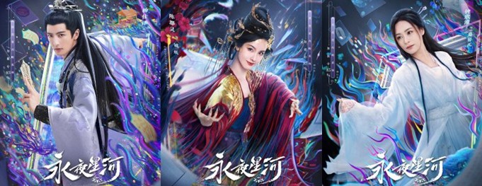 중드추천 영야성하 등장인물 양사택 진도령 종흔동