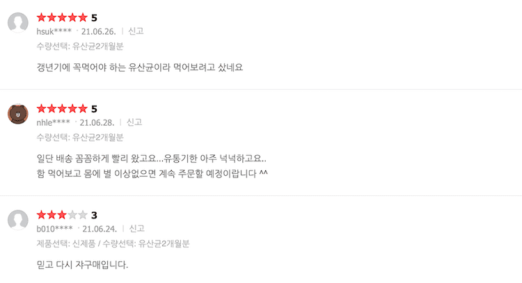 휴바이오텍 제품후기