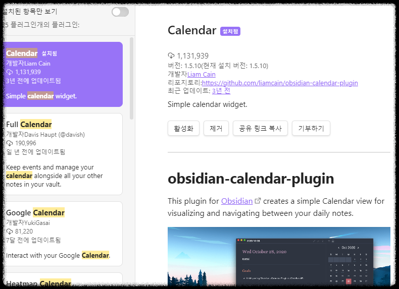 옵시디언(Obsidian) 사용법 ❘ 유용한 플러그인 10가지 추천 및 활용 꿀팁