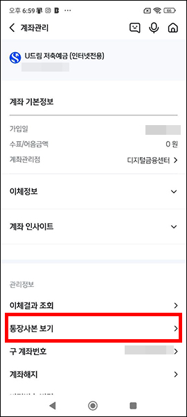 통장사본 보기