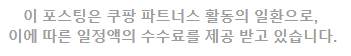제휴마케팅안내문구