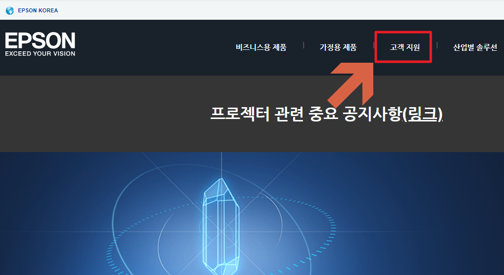 epson 드라이버 다운로드