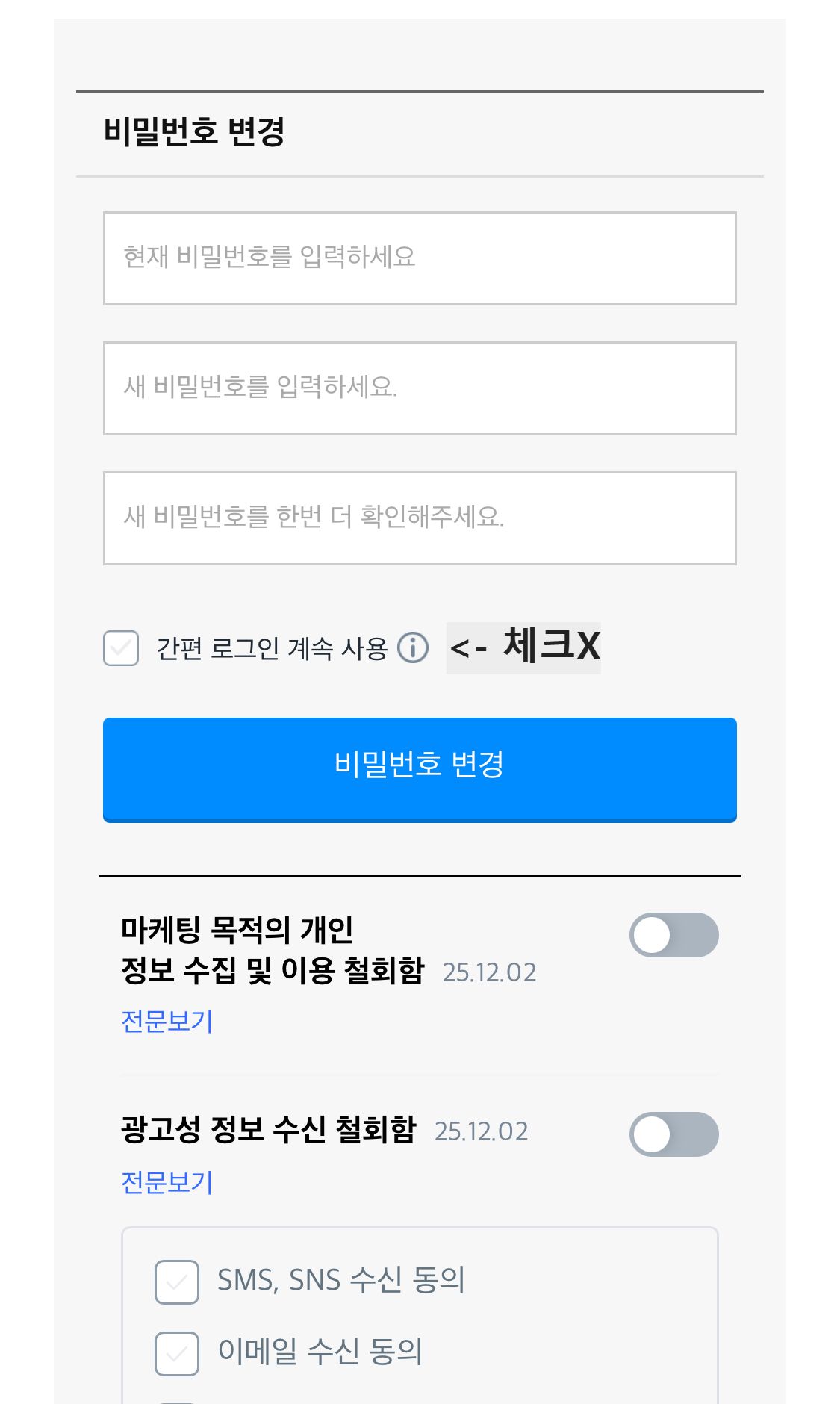 쿠팡 해킹 3,370만 명 정보 유출 &mdash; 이 글 하나면 2차 금융사기 &lsquo;완전 차단&rsquo; 가능합니다