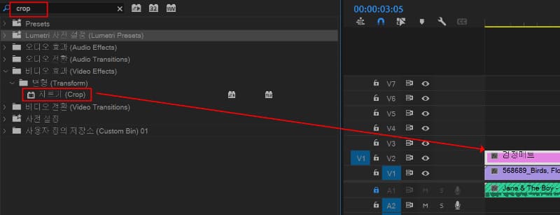 crop 효과(자르기)