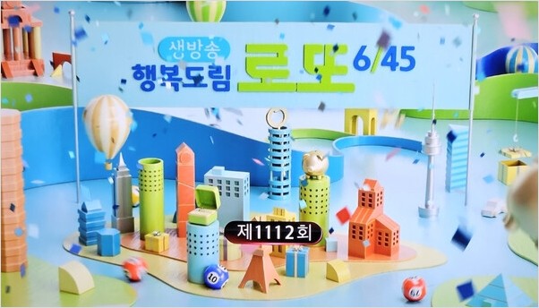 로또당첨번호조회