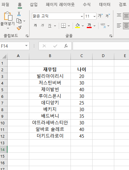 엑셀