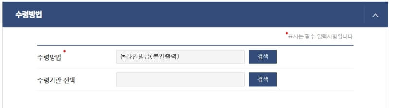 자동차세 완납증명서 인터넷 발급6