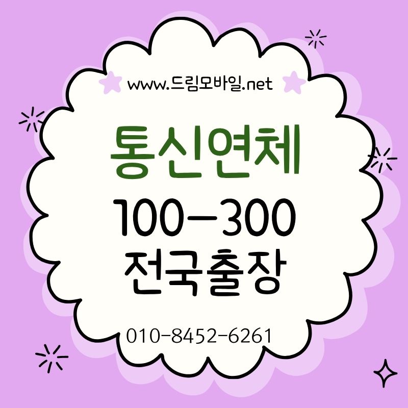 휴대폰가개통 구조와 함께 보는 핵심 정보