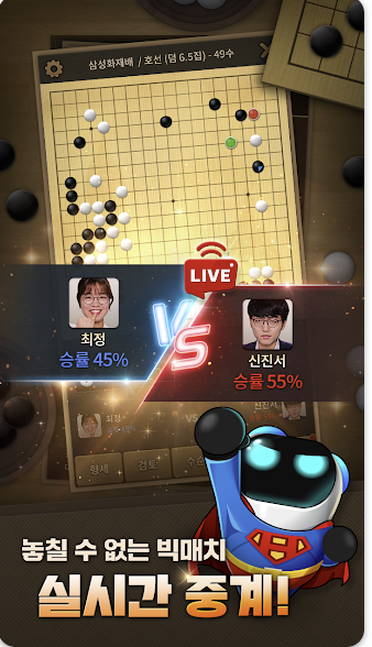 한게임, 한게임 바둑 (200% 즐기는 방법)