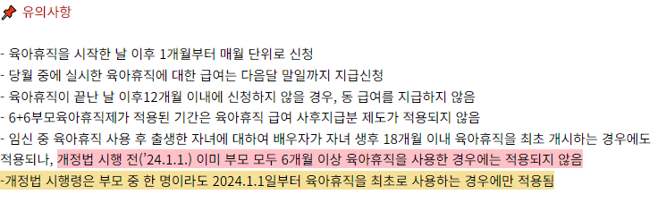 유의사항