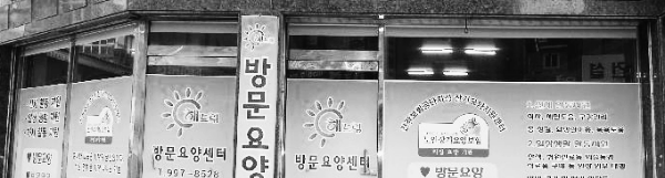 가족요양보호사 범위: 신청 방법