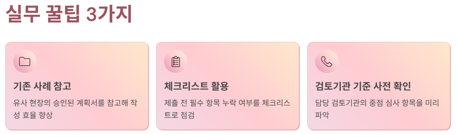 실무 꿀팁