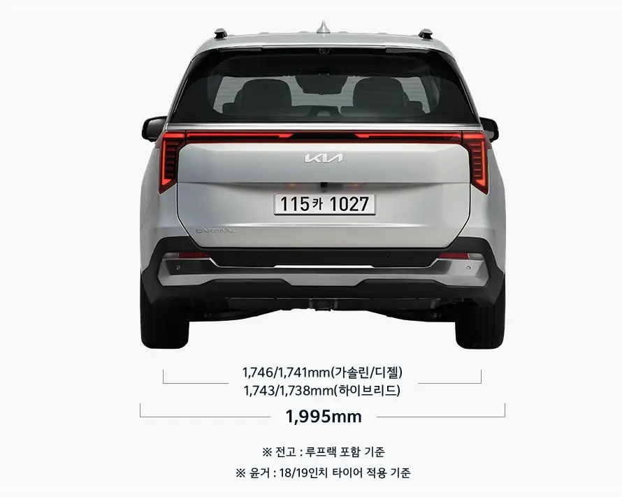 2025-카니발-모의견적-가격-연비-제원