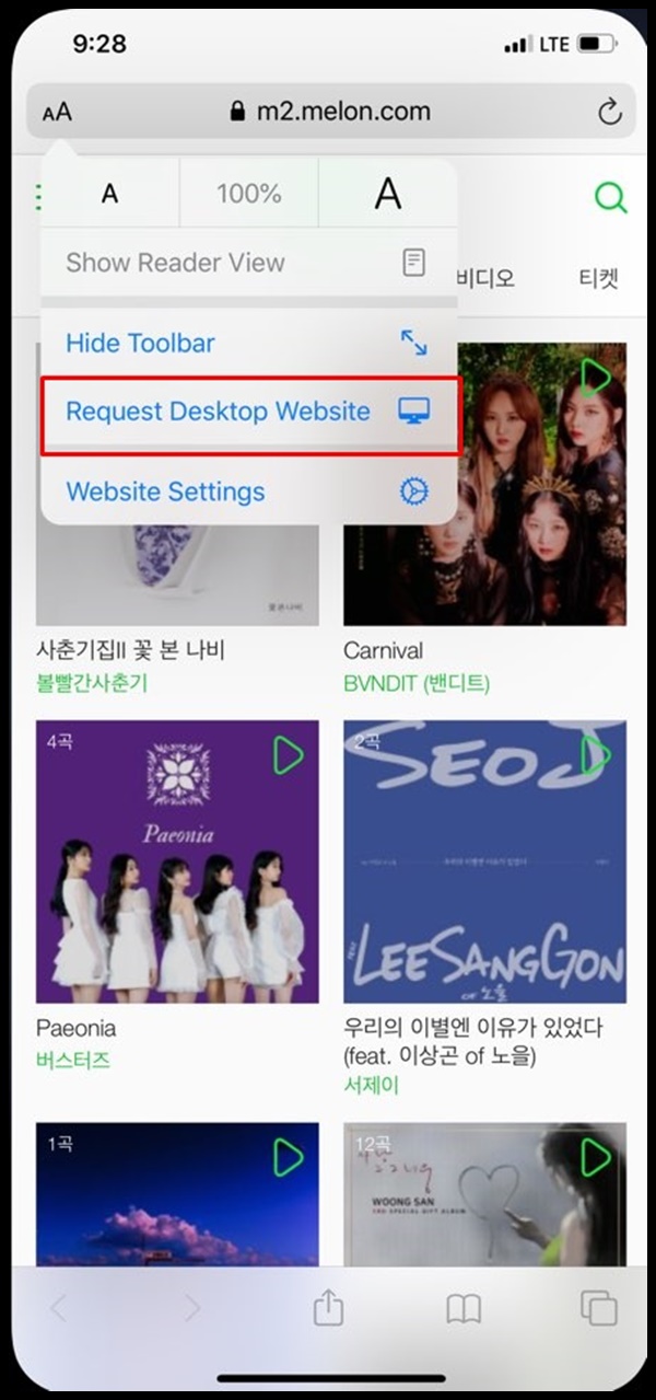 아이폰 멜론 이용권 해지 1분 만에 따라하기