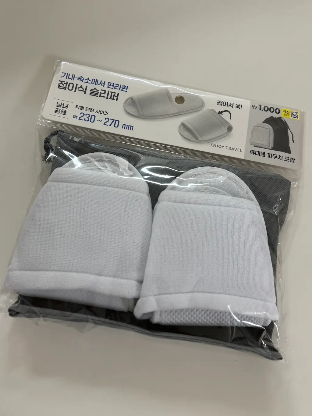 다이소 접이식 슬리퍼