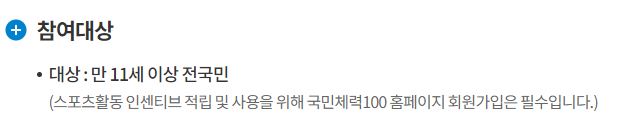 전국민운동지원금 지원대상