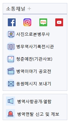병무청 주요 공지사항 및 뉴스 목록