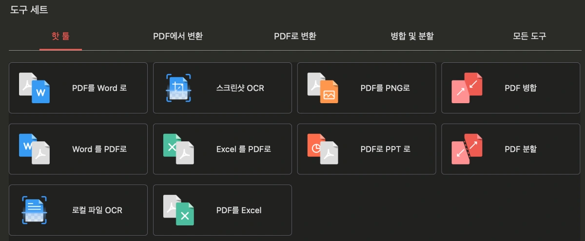 맥북-pdf-합치기-나누기-pdfgear