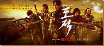 도적: 칼의 소리 