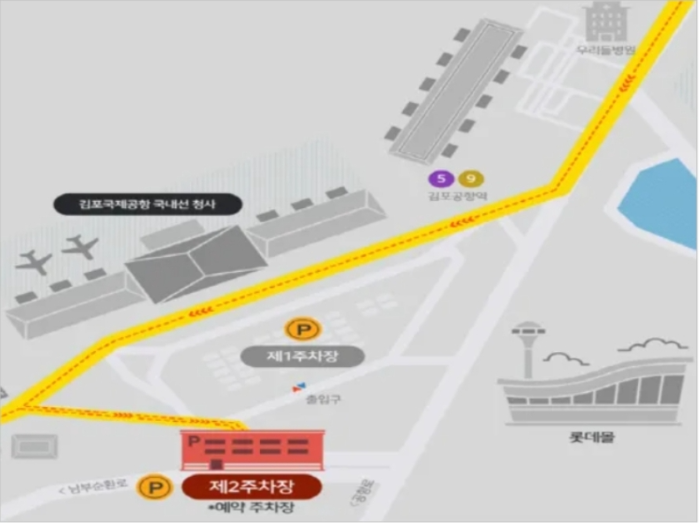김포공항 국내선 예약주차장 위치