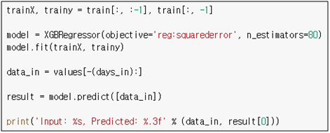 XGBoost 모델의 훈련 및 예측