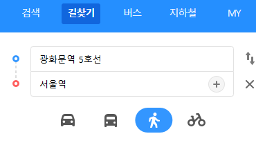 다음 빠른길 찾기 카카오맵 지도 사용 방법