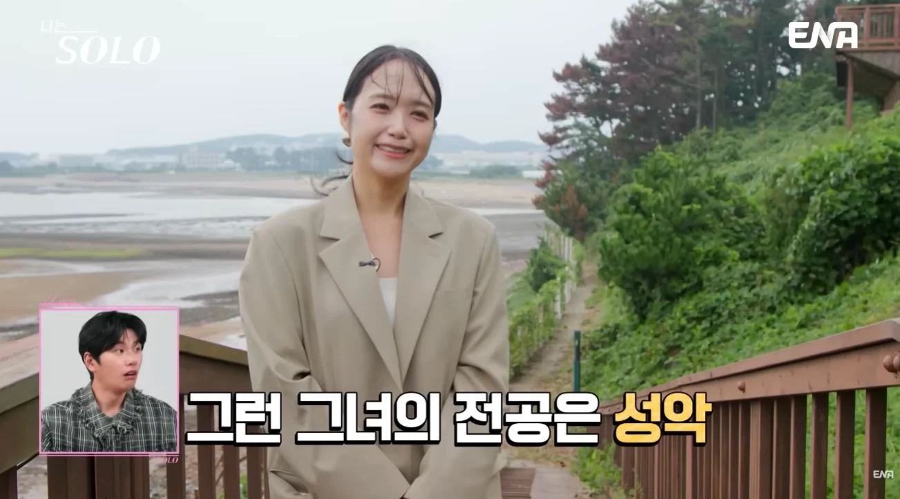 나는 솔로 29기 정숙 프로필