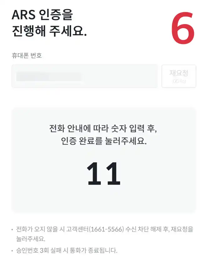 Kb국민은행계좌사전등록