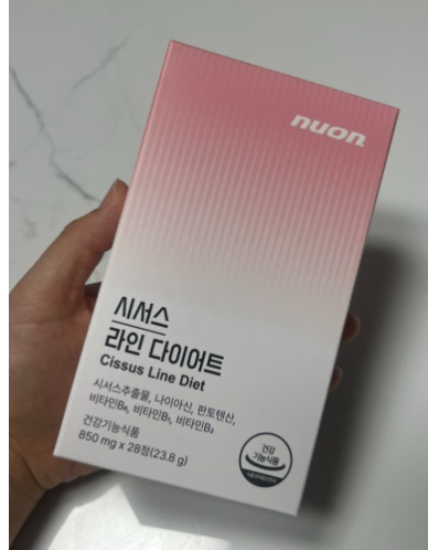 시서스 라인 다이어트 내돈내산 후기