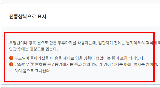 장례식장 절하는 방법 간단 소개