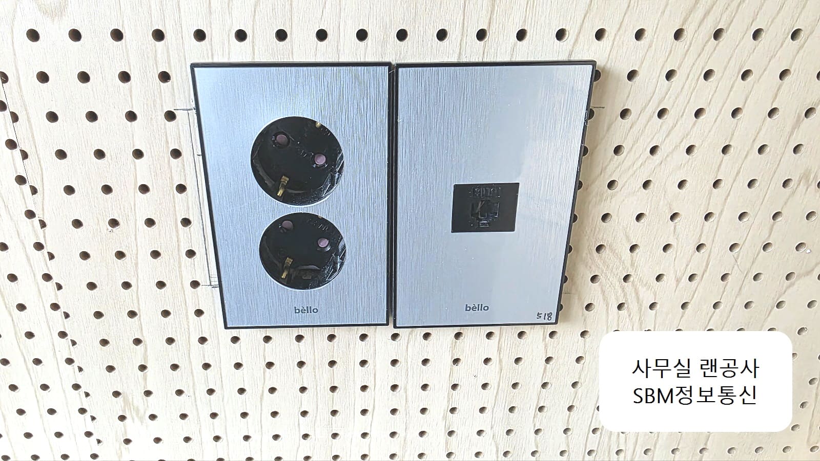 ▲ 타공판과 벽면에 딱 맞게 들어간 RJ45 모듈러 아울렛.